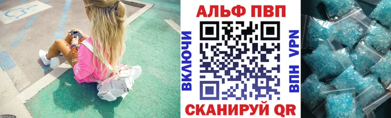 Alpha PVP СК  Таганрог 