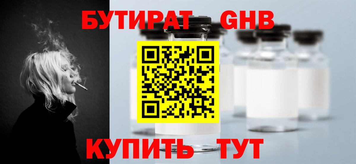 БУТИРАТ оксана Таганрог