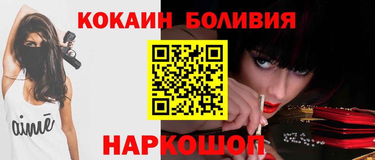 КОКАИН Перу  Cocaine Боливия  как найти   COCAIN  Вход с VPN  Таганрог 