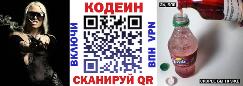 даркнет официальный сайт  Таганрог  Кодеин Purple Drank  купить  