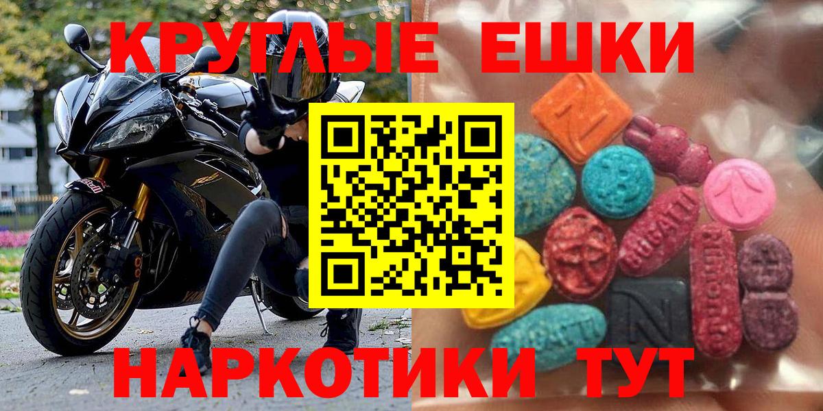 Экстази Cube  Вход с VPN  Таганрог 
