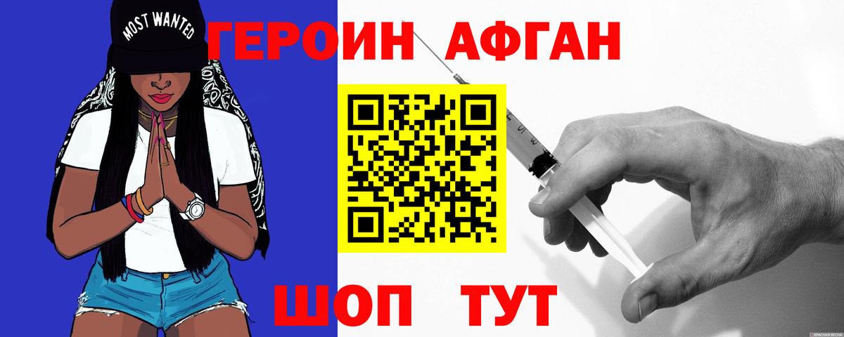 ГЕРОИН VHQ  Вход с VPN  Таганрог 