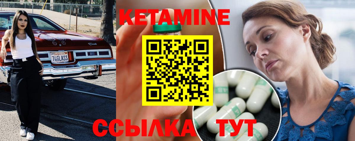КЕТАМИН ketamine  КЕТАМИН ketamine  Вход с VPN  Таганрог 