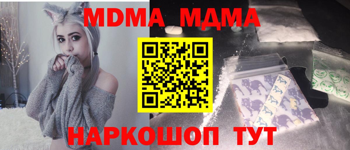 Таганрог  МДМА VHQ  Вход с VPN  МДМА Molly 
