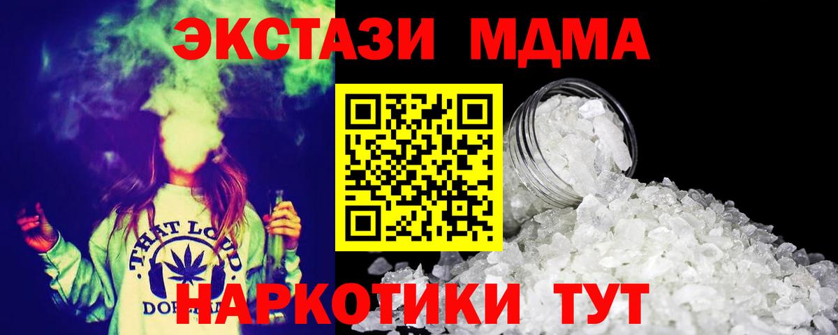МДМА молли Таганрог