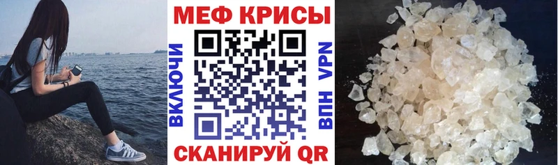 ссылка на мегу зеркало  Таганрог  Меф кристаллы 