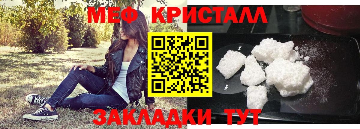 Таганрог  МЕФ  дарнет шоп  Меф мука  МЯУ-МЯУ VHQ  Вход с VPN 