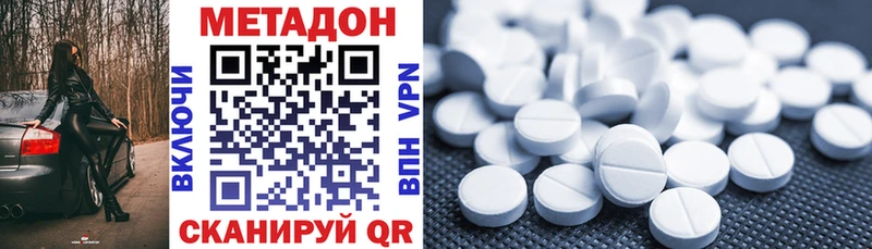 МЕТАДОН кристалл  наркотики  дарк нет телеграм  Таганрог 