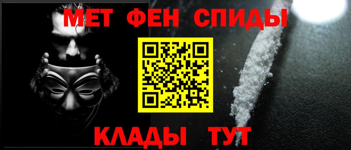 МЕТАМФЕТАМИН Methamphetamine Таганрог