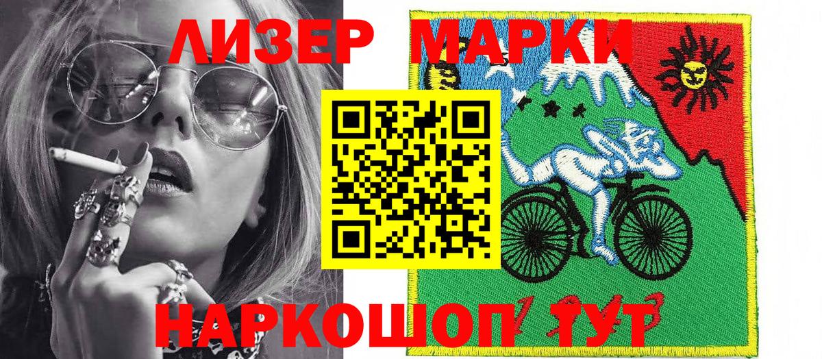 Марки NBOMe 1,5мг  Вход с VPN  Таганрог  Марки NBOMe  Марки NBOMe 1,5мг 
