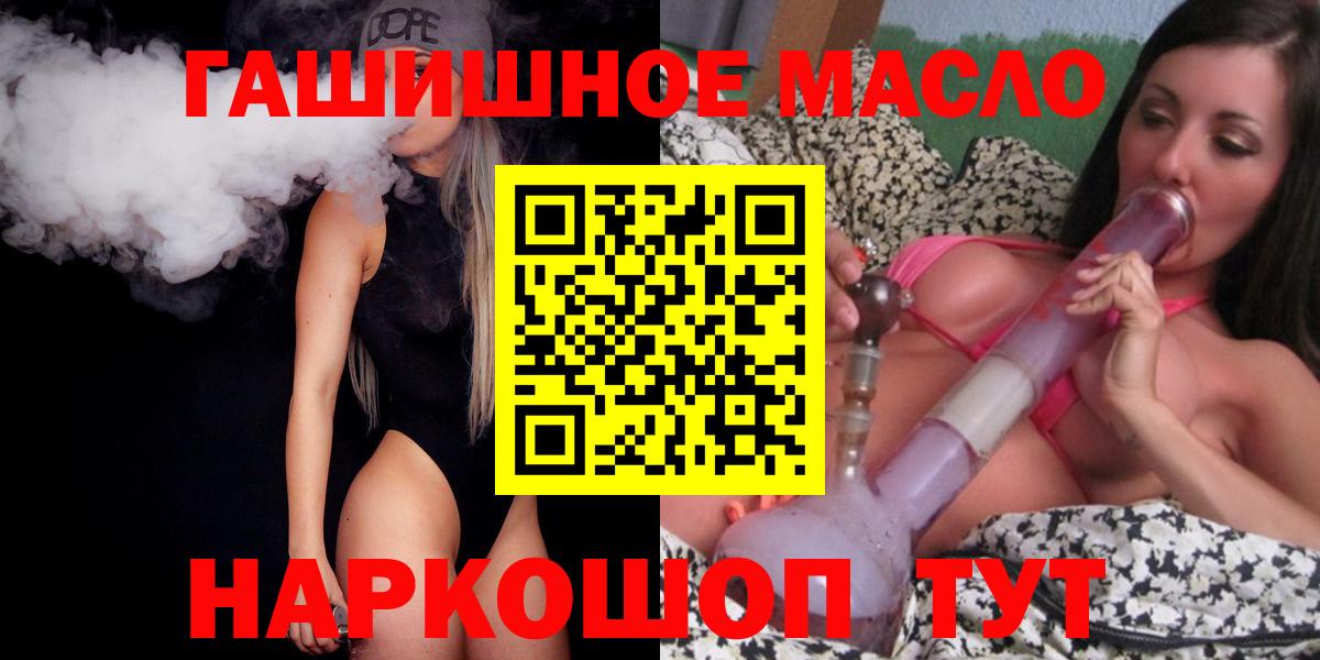ТГК гашишное масло Таганрог