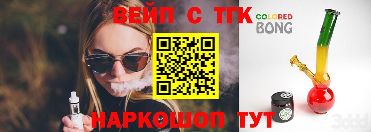 Таганрог  Дистиллят ТГК THC oil  Вход с VPN  ТГК Wax 